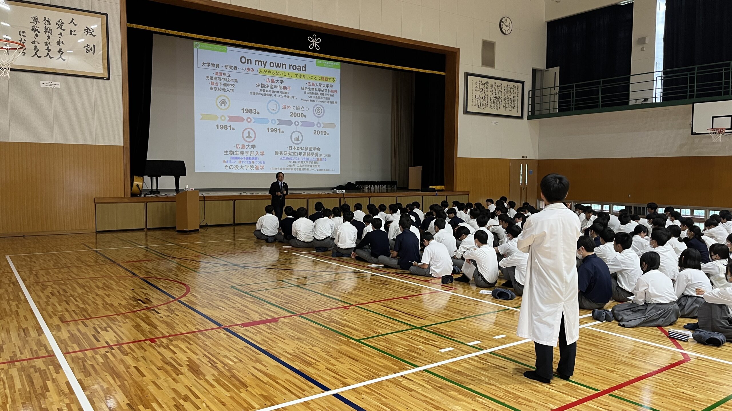 進路講演会の様子①
